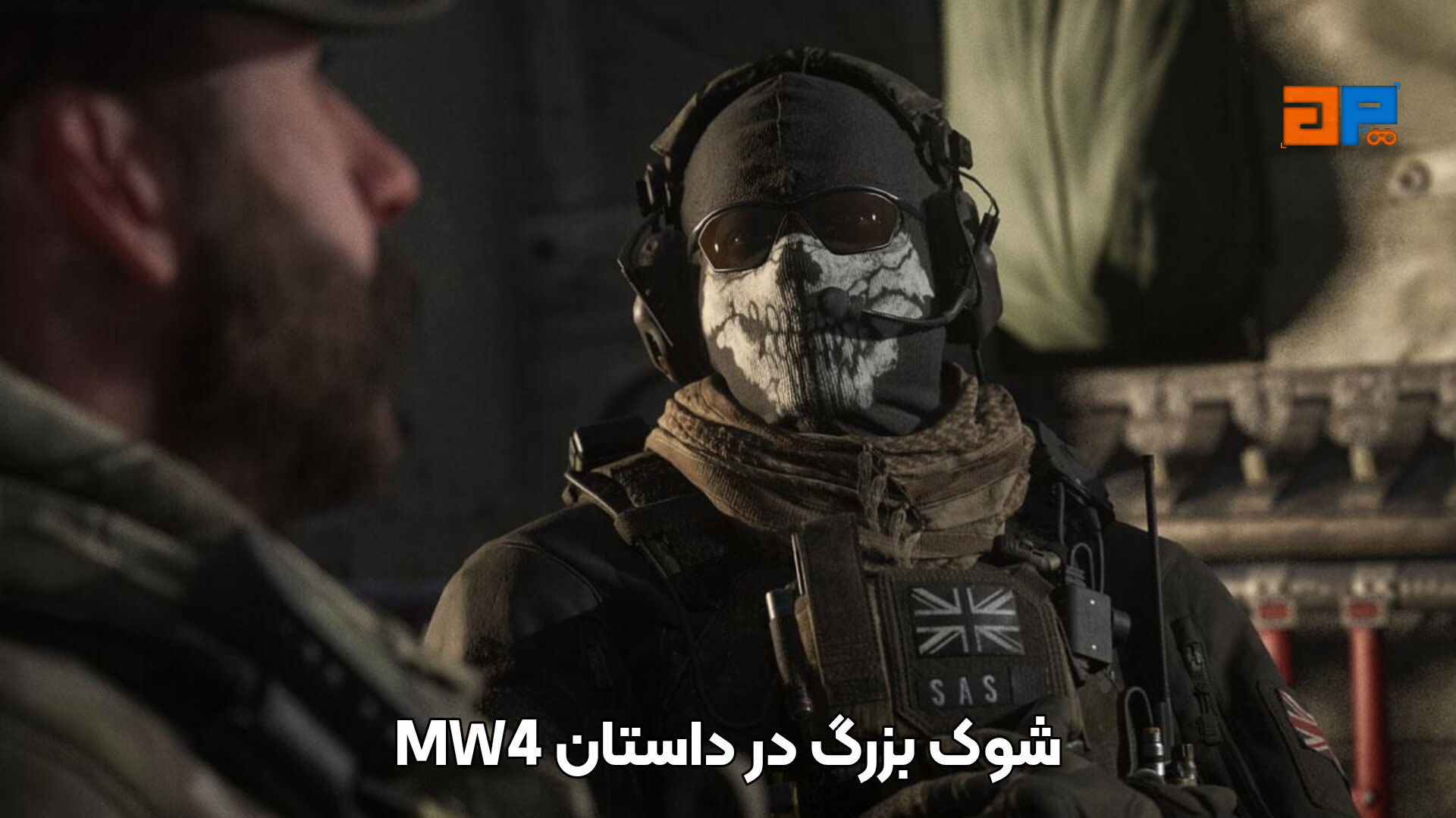 شوک بزرگ در داستان MW4